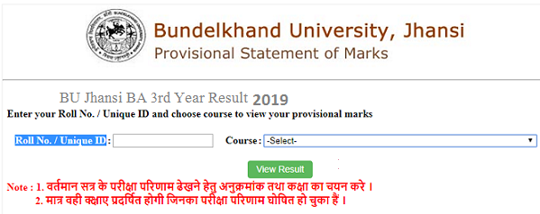 Bu Jhansi Bsc Result 22 यह द ख Part 1st 2nd 3rd Year Results Download Online