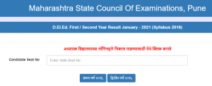 Maharashtra D.EL.Ed Result 2024 Pune D.EL.Ed 1st/ 2nd year Results ...